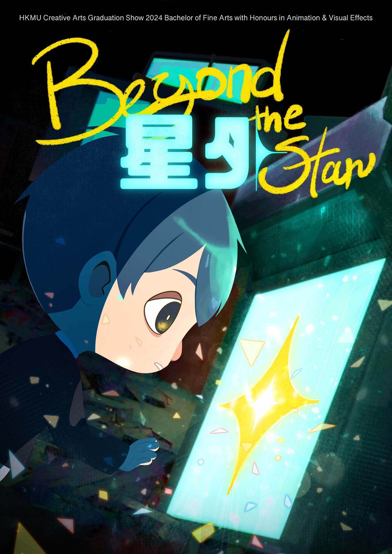 星外 作品照片 圖片
