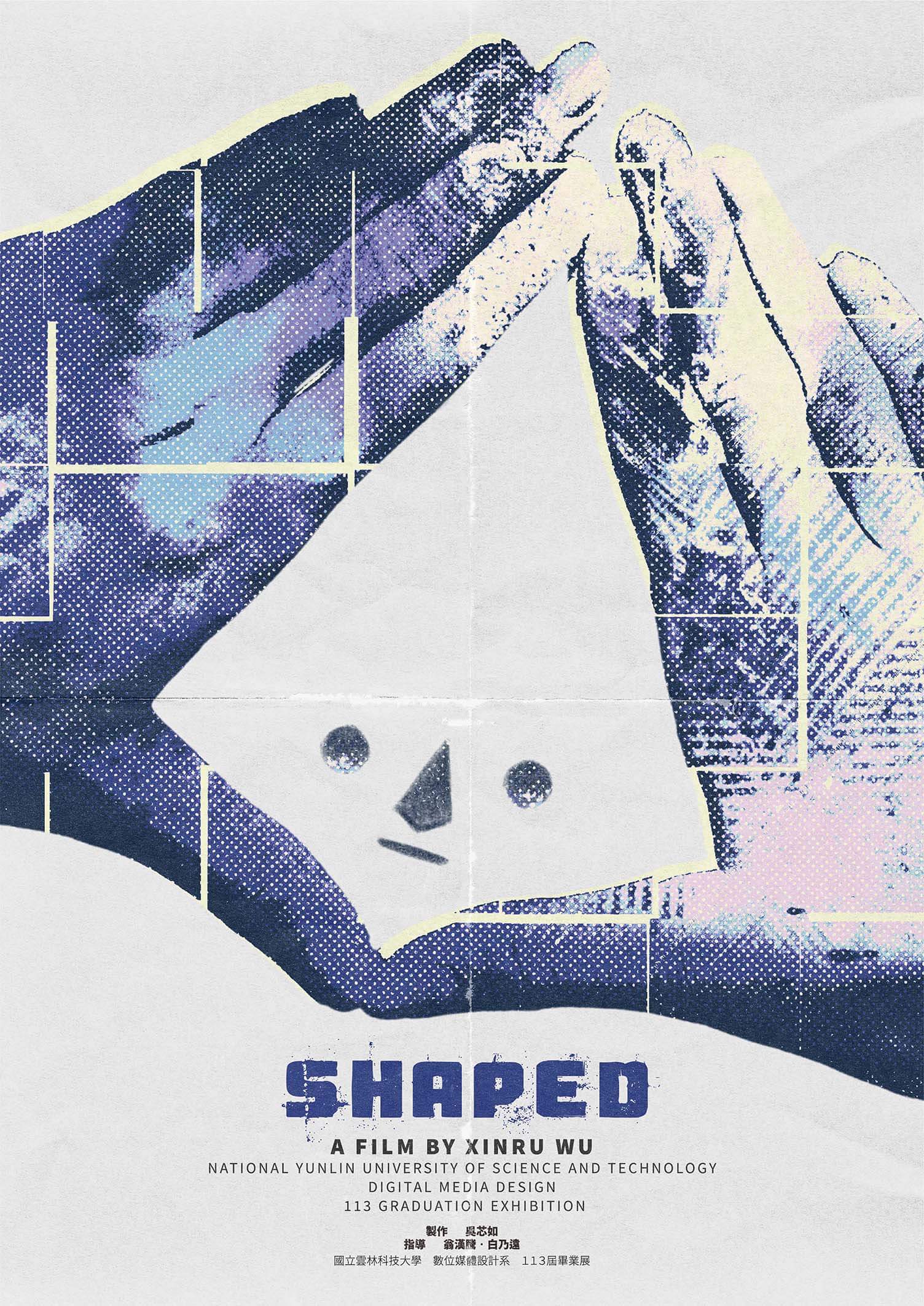 SHAPED 作品照片 圖片