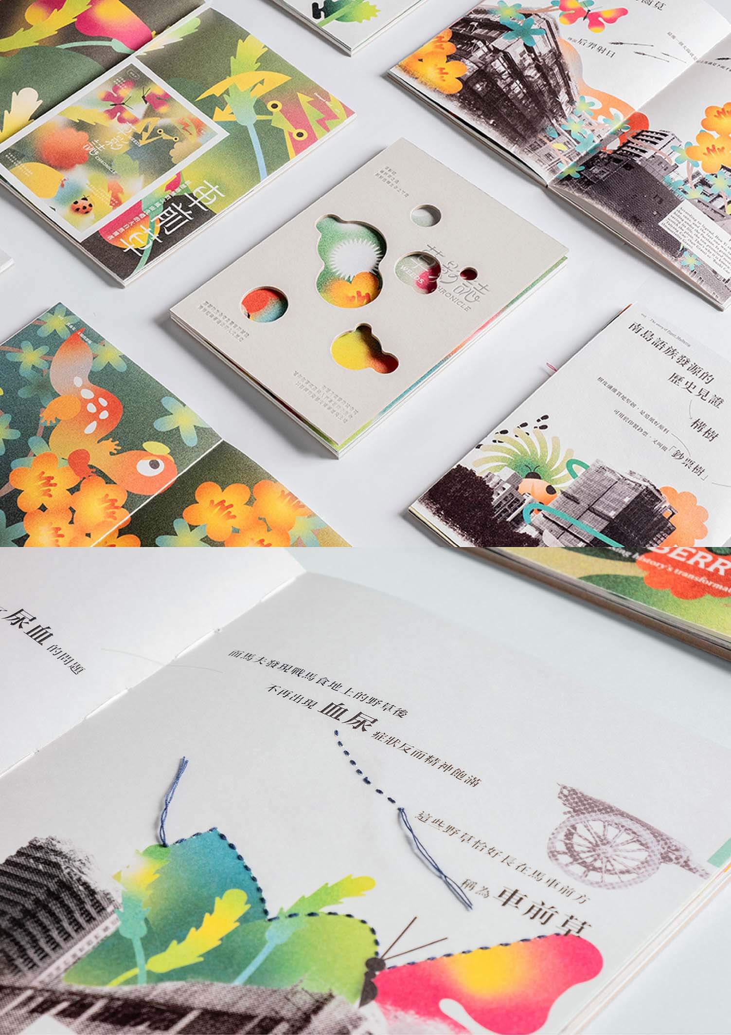 草影誌 作品照片 圖片