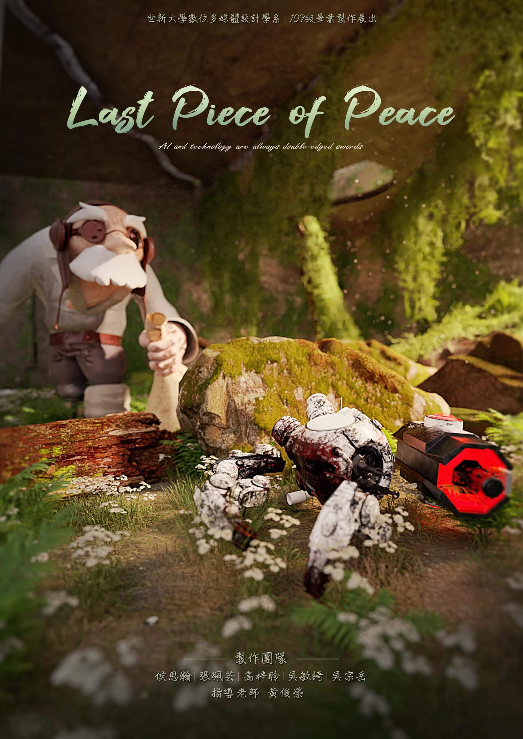 Last Piece of Peace 作品照片 圖片
