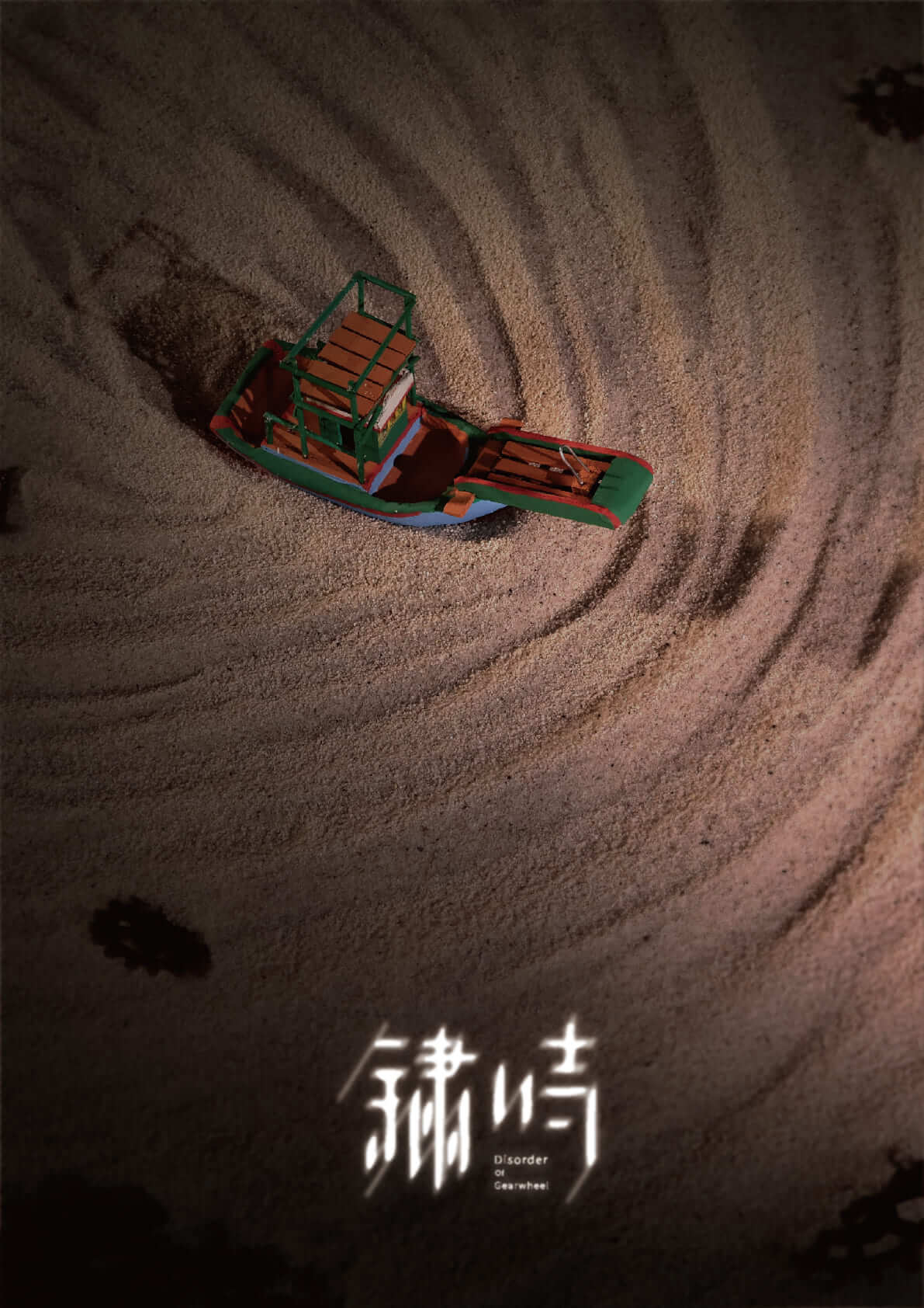 Disorder of GearwheelWork Photo