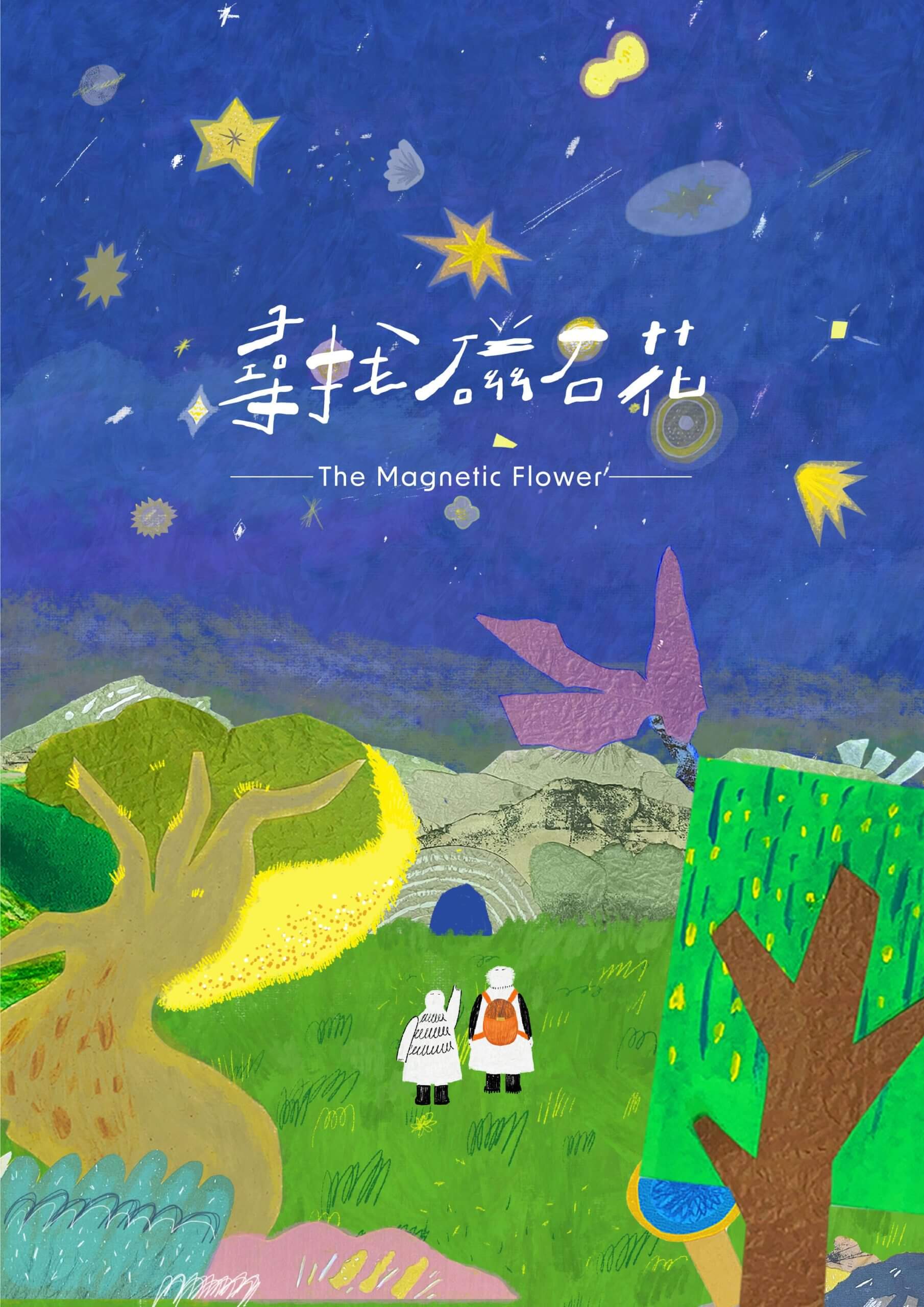 The Magnetic FlowerWork Photo