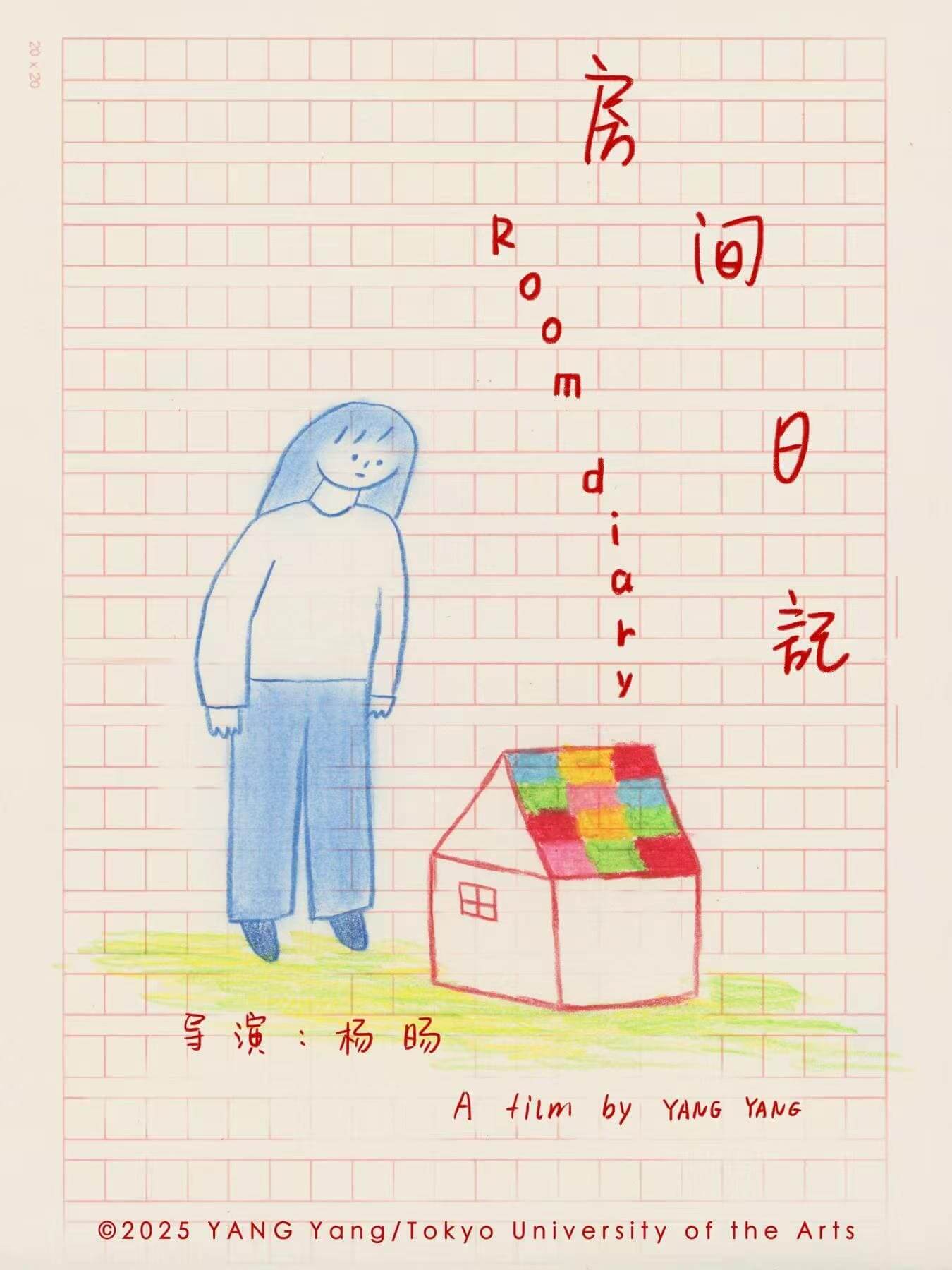 Room diaryWork Photo