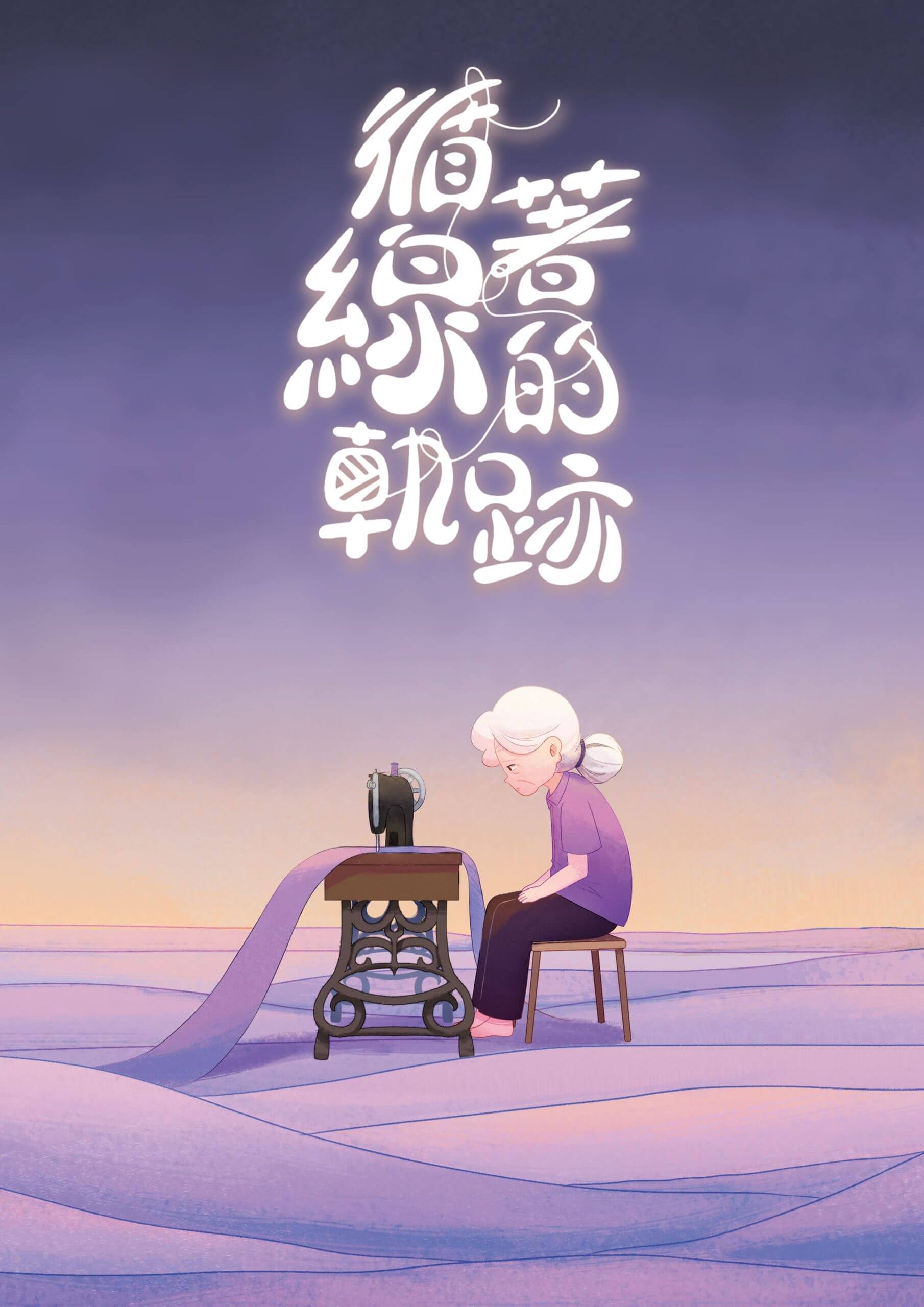 Following The LineWork Photo