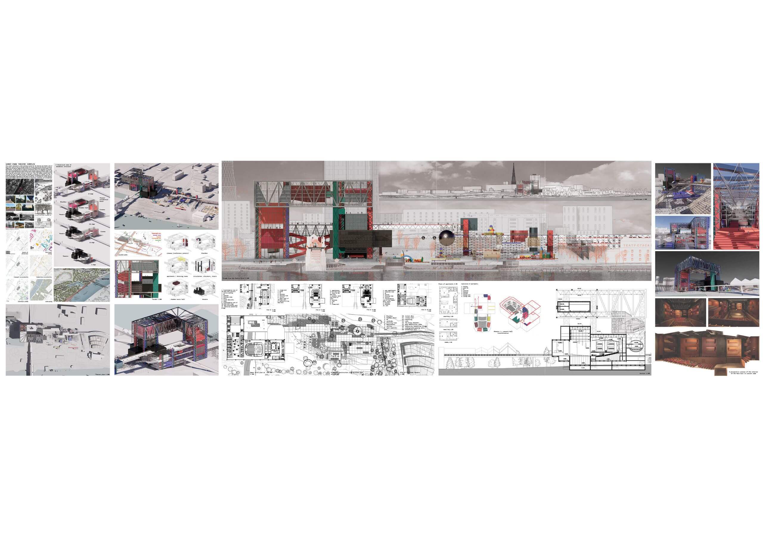 Gorky Park Theatre ComplexWork Photo