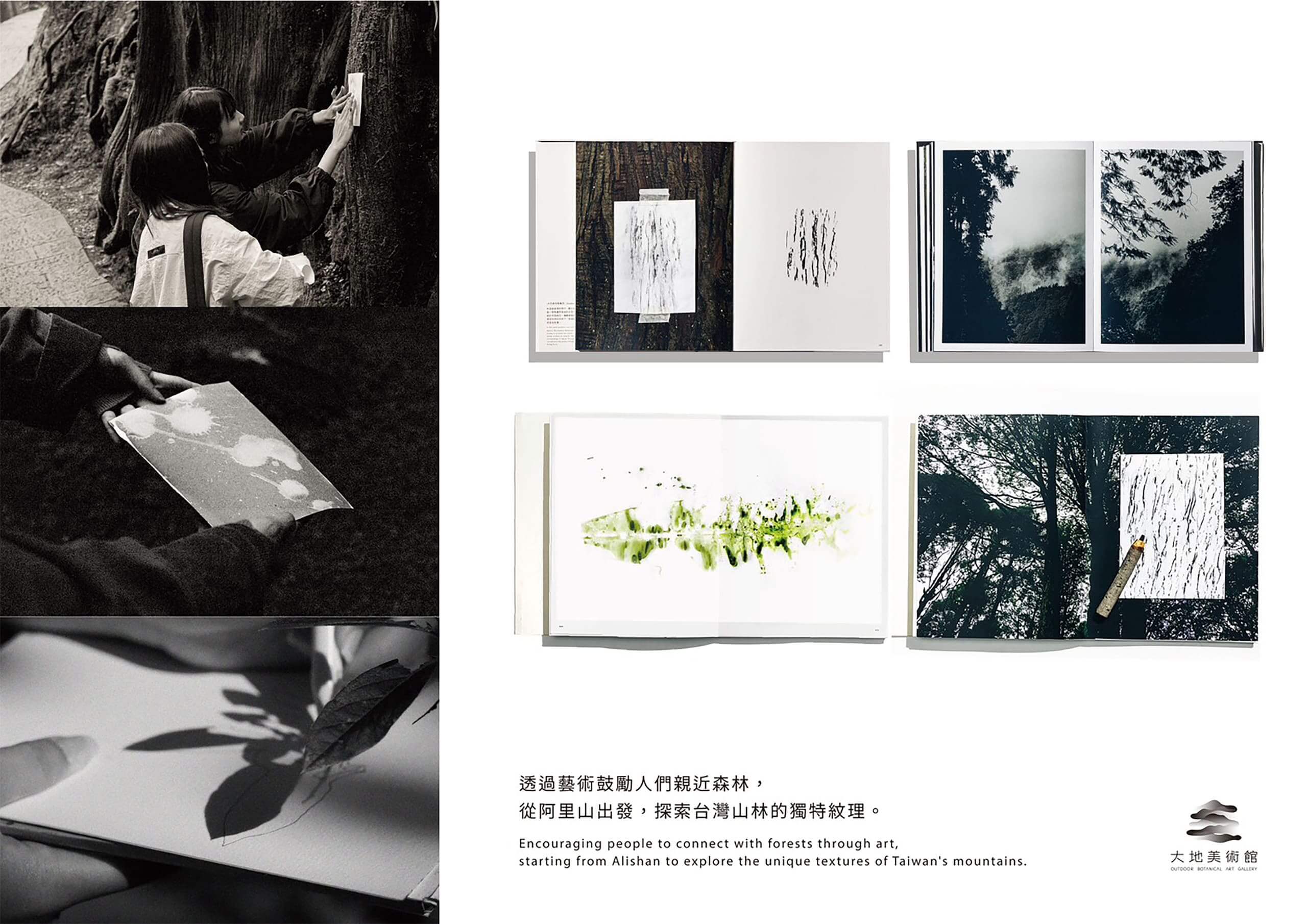 OUTDOOR BOTANICAL ART GALLERYWork Photo