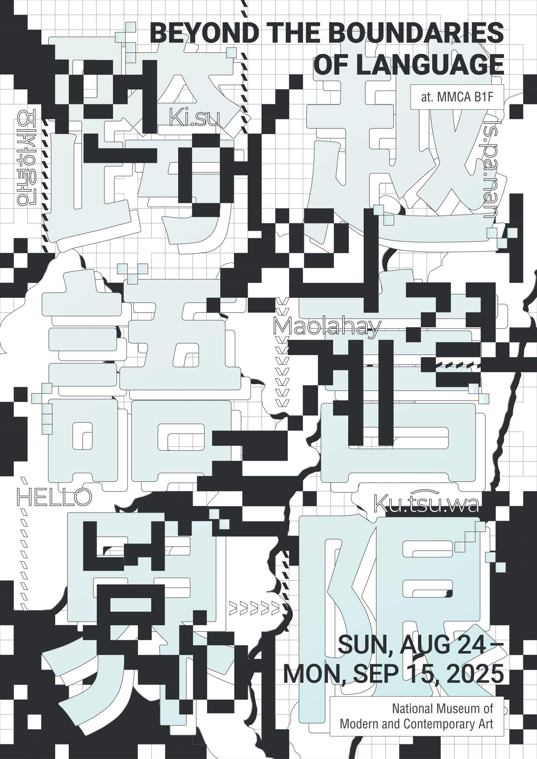 Beyond the Boundaries of Language: An Exhibition Reinterpreting the Language of Taiwan’s MinoritiesWork Photo