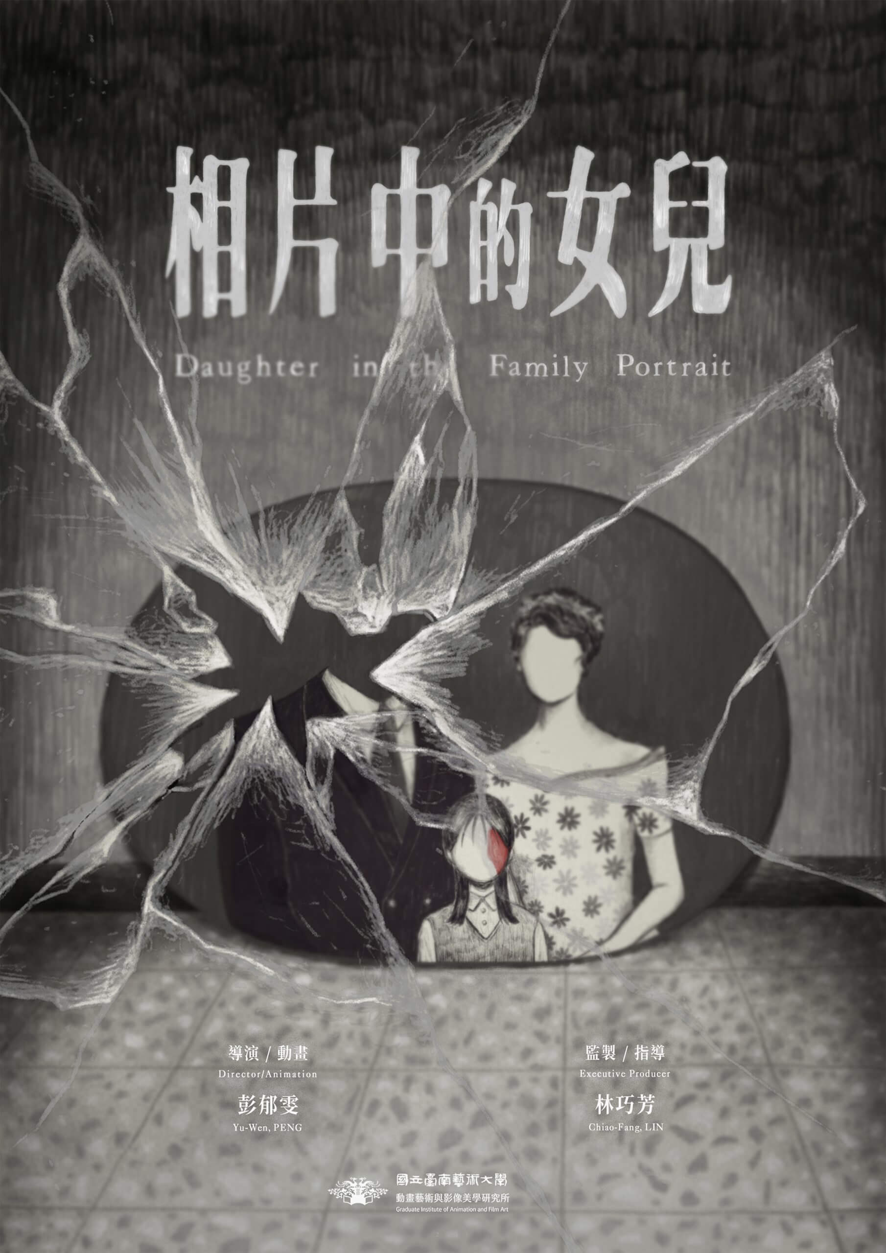相片中的女兒 作品照片 圖片