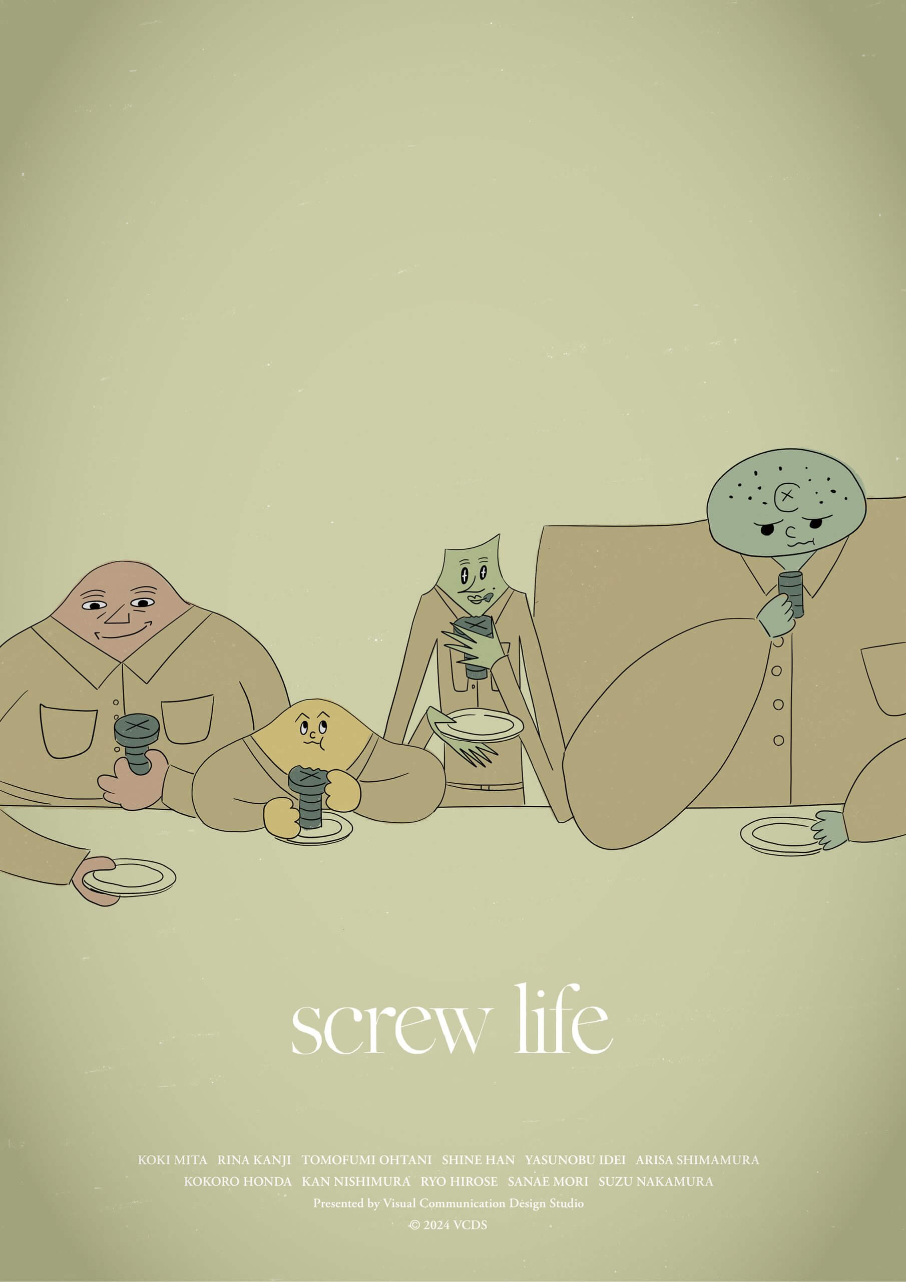 screw life 作品照片 圖片