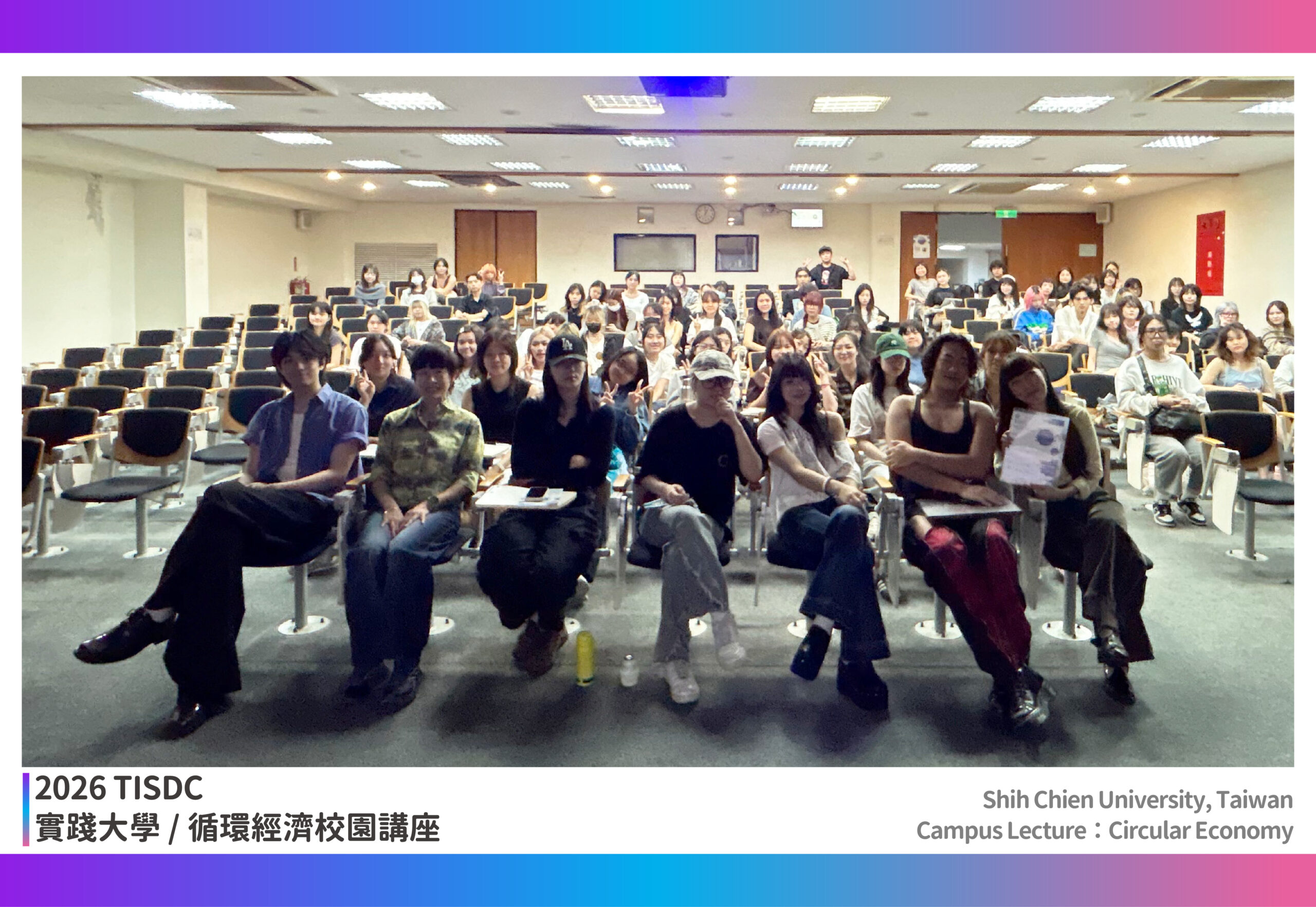 2026 TISDC《Campus Lecture:Circular Economy》Shih Chien University Image