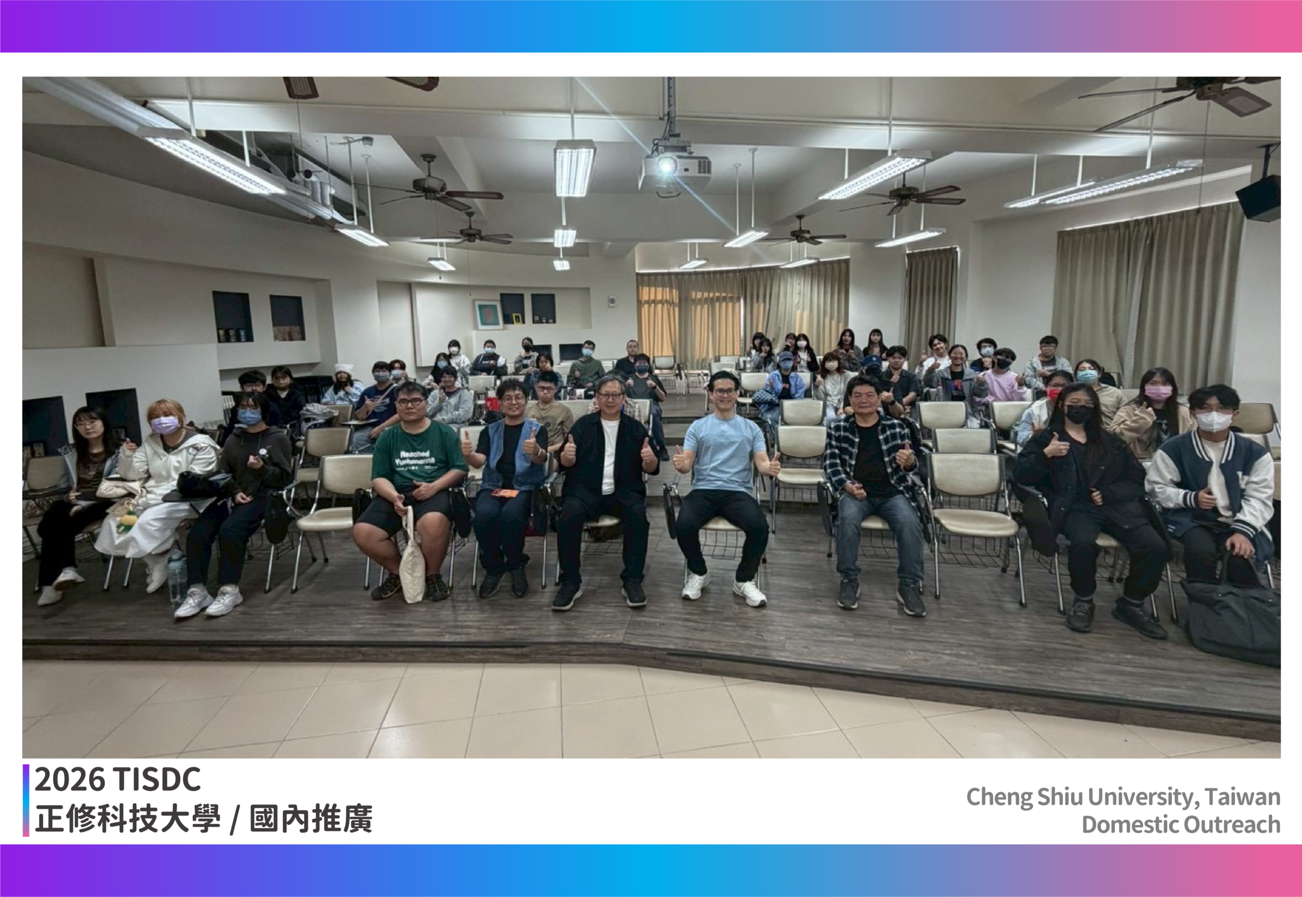 2026 TISDC《Campus Lecture: Domestic Promotion 》Cheng Shiu University Image