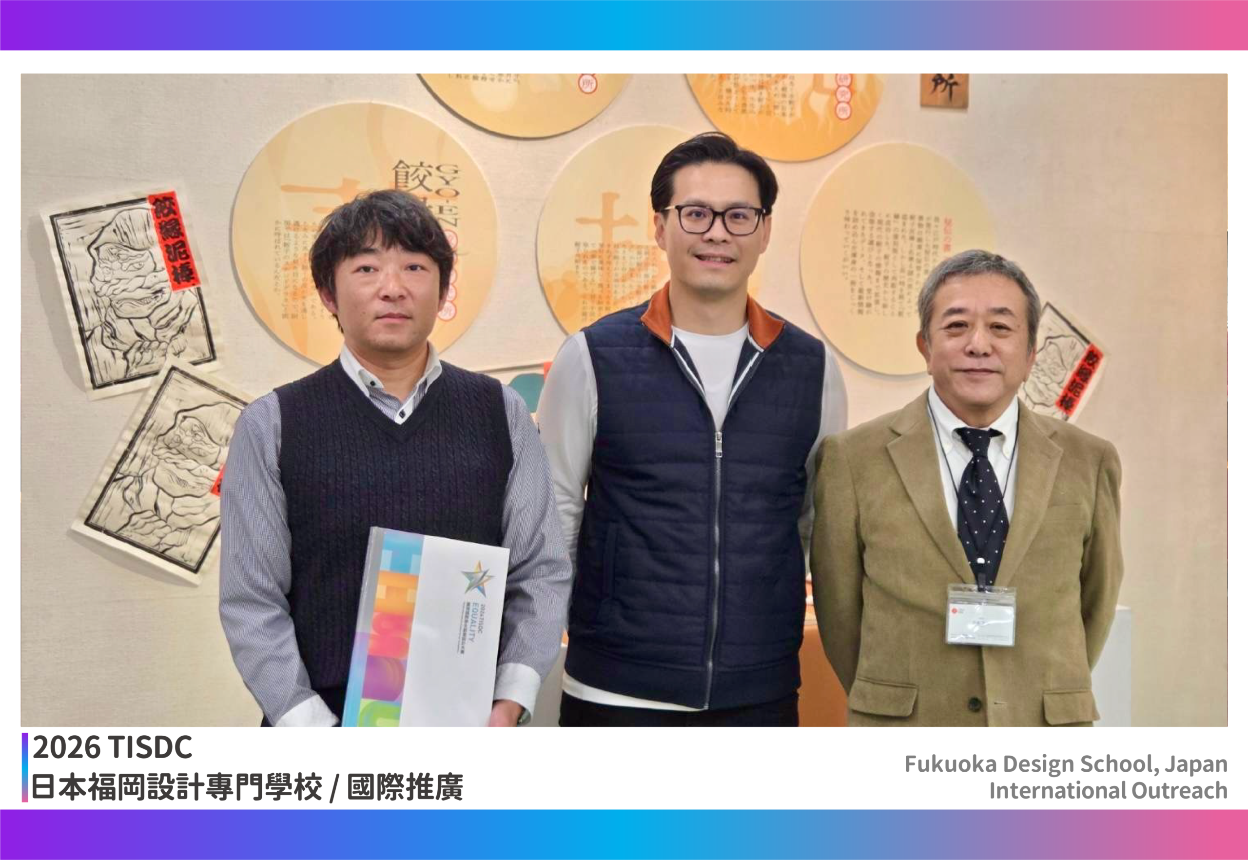 2026 TISDC《Campus Lecture: International Promotion》Fukuoka Design College, Japan Image