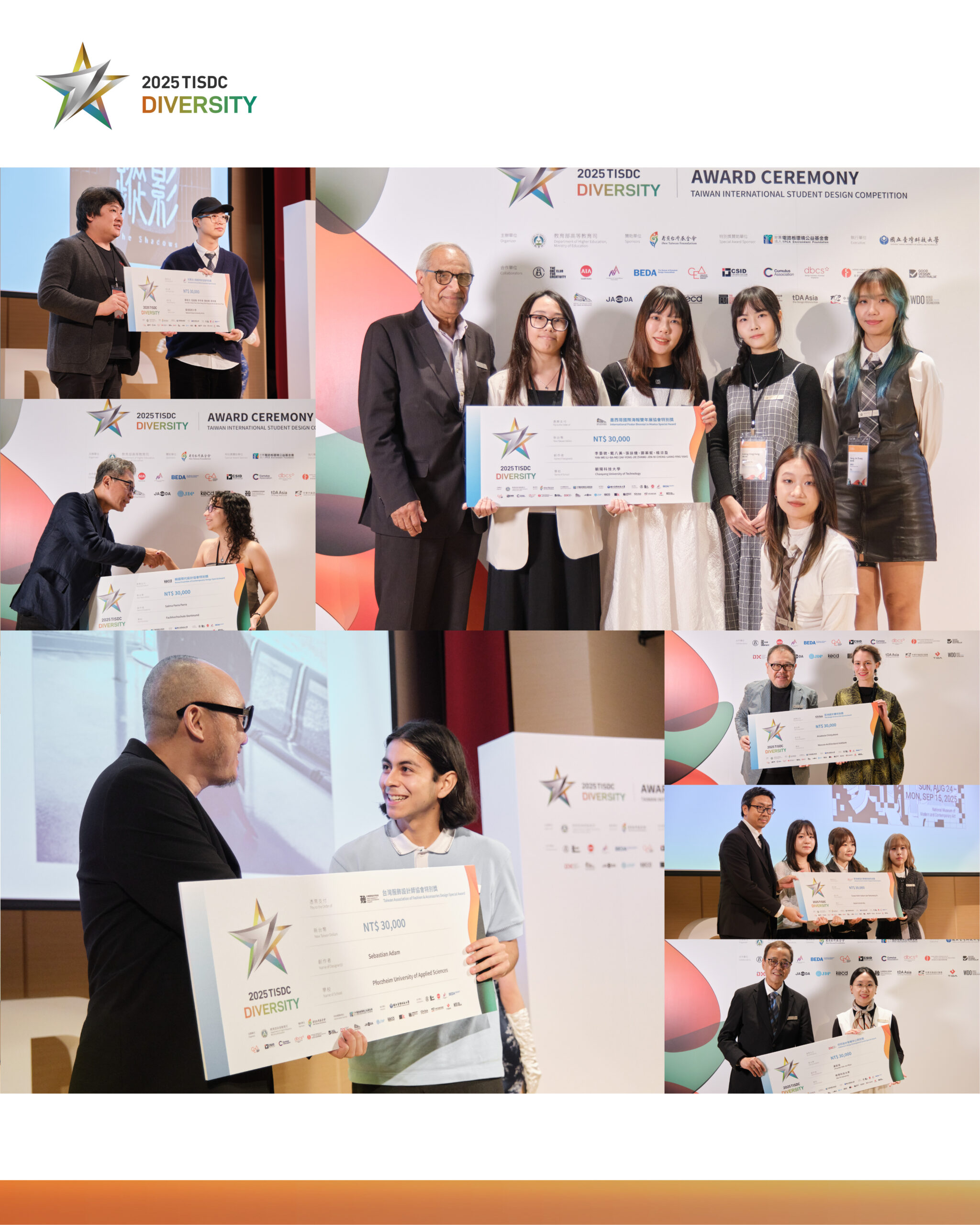2025 TISDC 頒獎典禮．圓滿落幕 組圖3