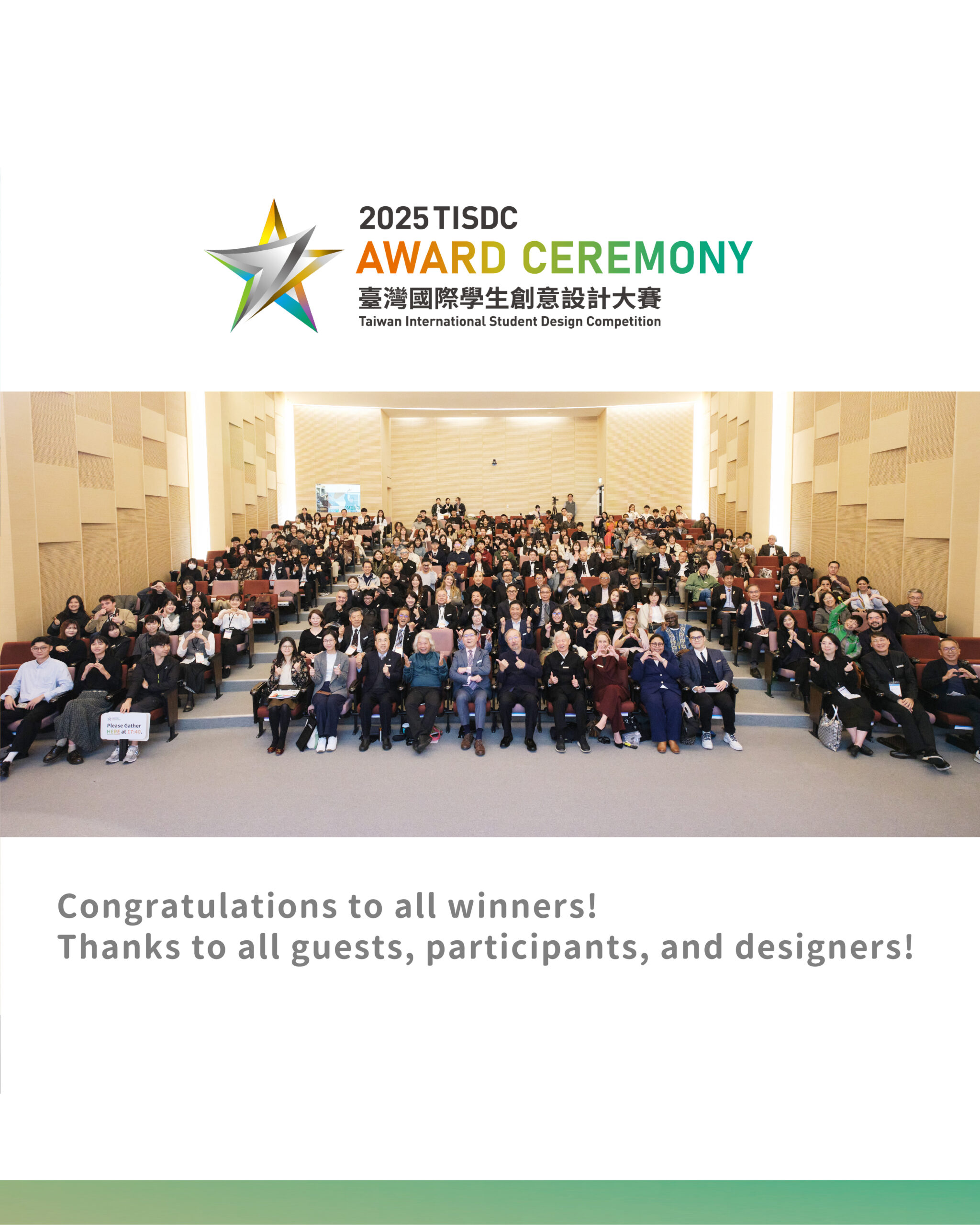 2025 TISDC 頒獎典禮．圓滿落幕 組圖5